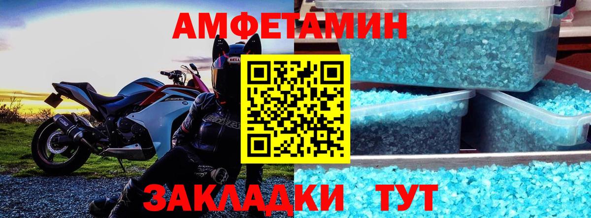 Amphetamine VHQ  Amphetamine  АМФ  Набережные Челны 