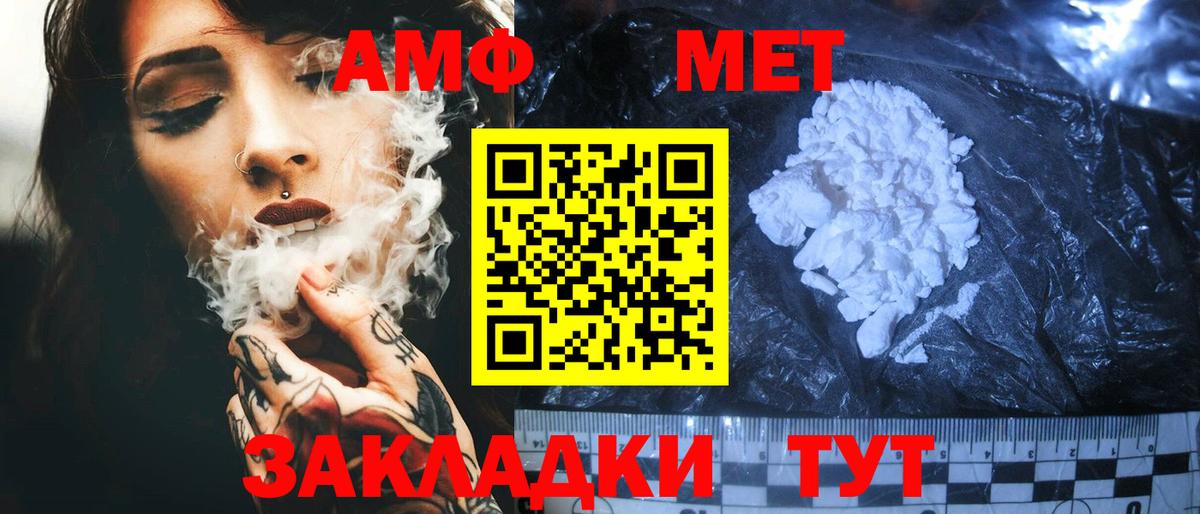 Amphetamine Premium Набережные Челны