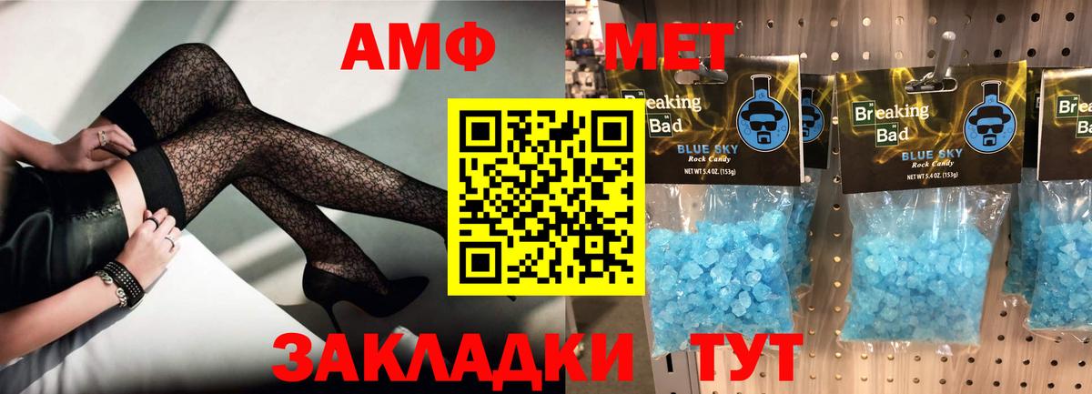 Амфетамин  АМФ VHQ  кракен маркетплейс  Набережные Челны  Вход с VPN  АМФЕТАМИН 