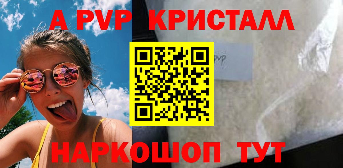 Alfa_PVP Соль Набережные Челны