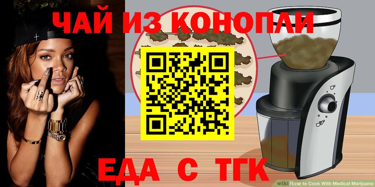 Canna-Cookies марихуана  Вход с VPN  Набережные Челны 