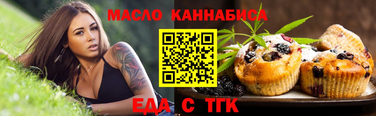 Cannafood конопля  Набережные Челны 