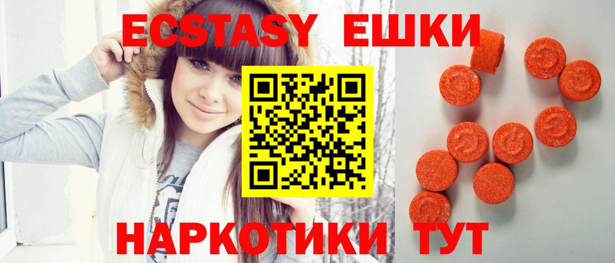 Ecstasy 99% Набережные Челны