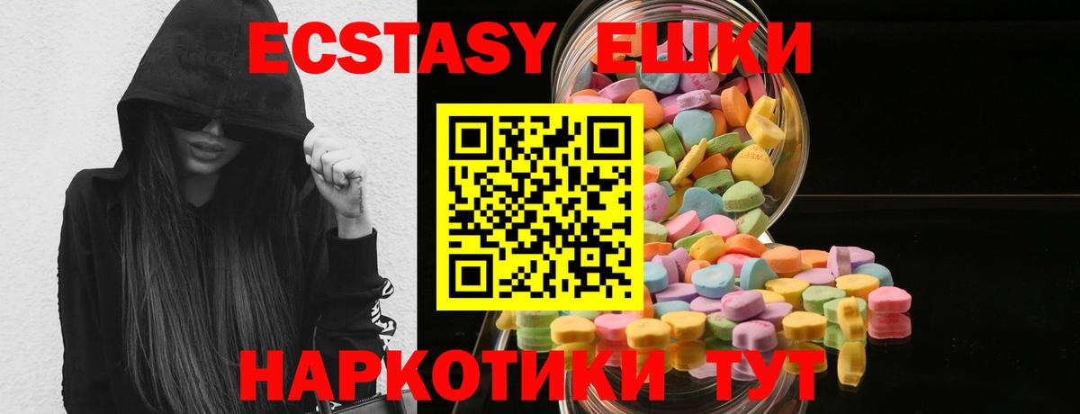Экстази Cube  Ecstasy  Набережные Челны  Ecstasy 250 мг 