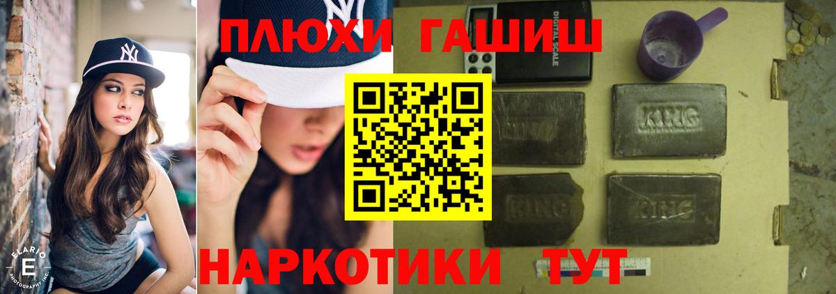 ГАШИШ Ice-O-Lator Набережные Челны