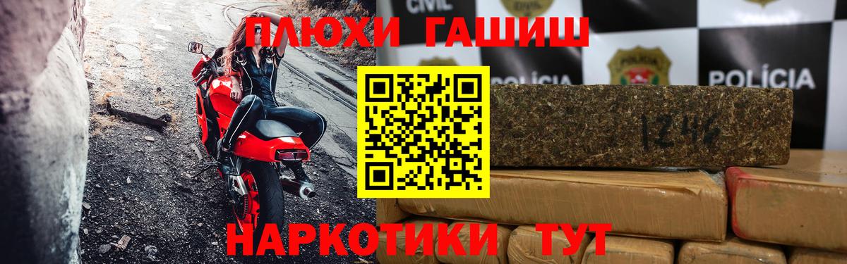 ГАШИШ 40% ТГК Набережные Челны
