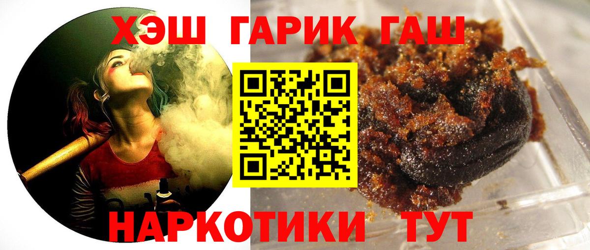 Набережные Челны  ГАШИШ Premium  Вход с VPN  Гашиш убойный 