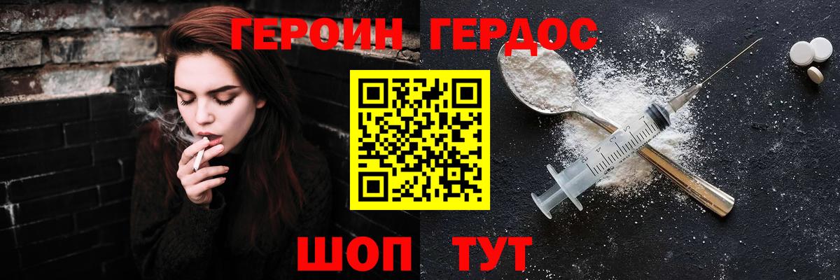 ГЕРОИН  Набережные Челны  ГЕРОИН герыч 