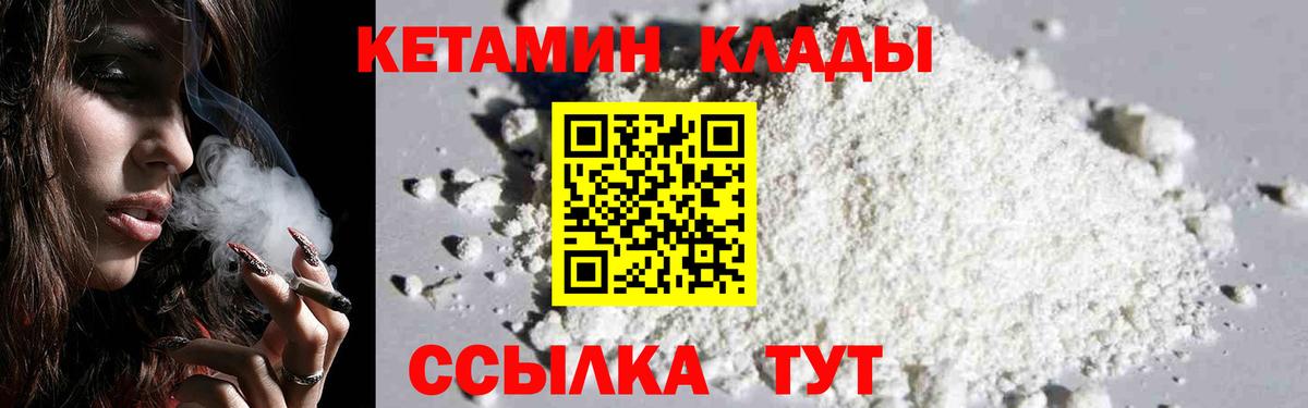 КЕТАМИН VHQ Набережные Челны