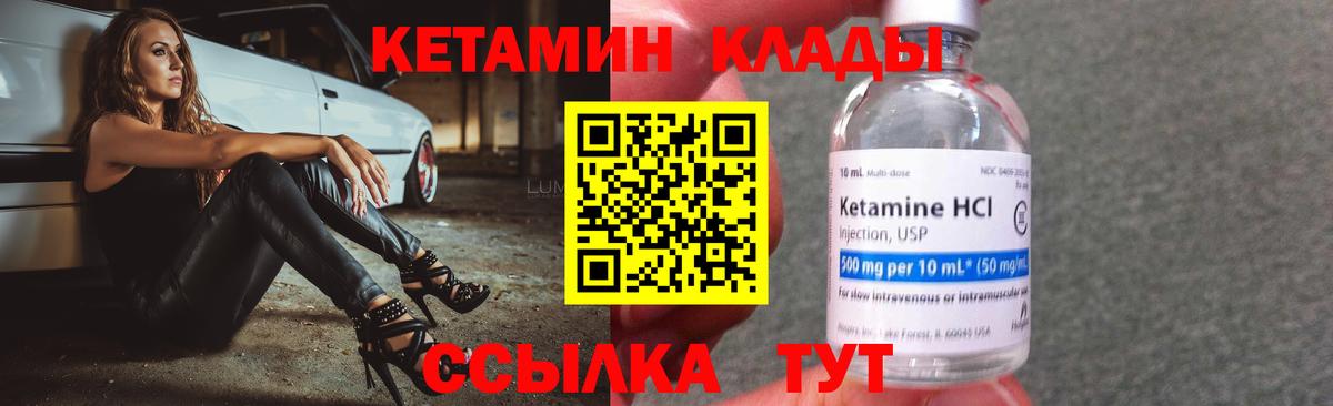 Кетамин VHQ  Вход с VPN  Набережные Челны 