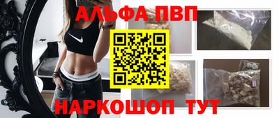 ALPHA PVP Конаково