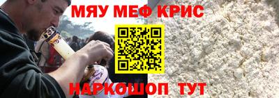 мефедрон Комсомольск-на-Амуре