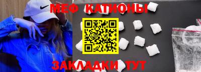 меф VHQ Абинск