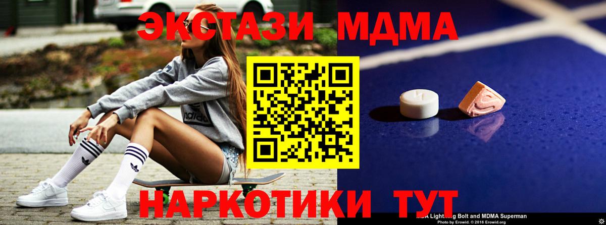 MDMA crystal  МДМА кристаллы  Набережные Челны  Вход с VPN 