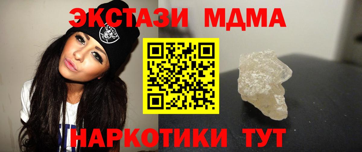 MDMA crystal Набережные Челны