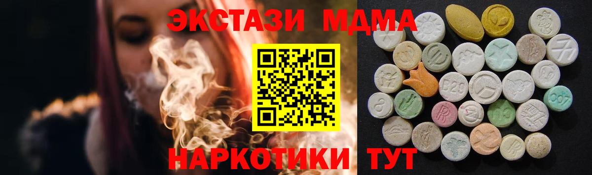 МДМА  МДМА кристаллы  Набережные Челны  MDMA Molly 