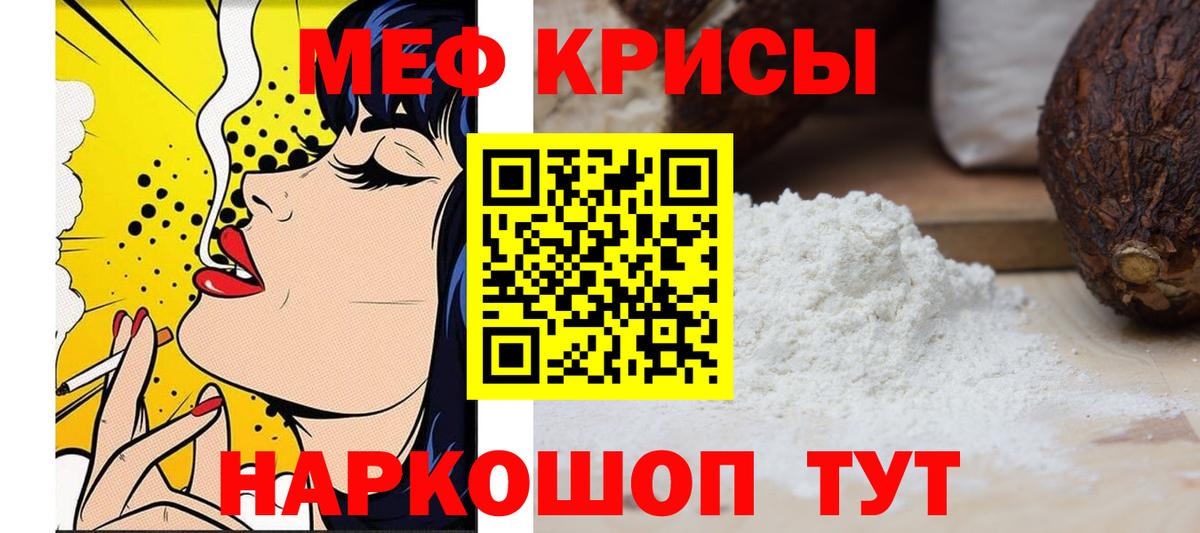 Набережные Челны  Мефедрон  Вход с VPN  Меф mephedrone  МЯУ-МЯУ мяу мяу 