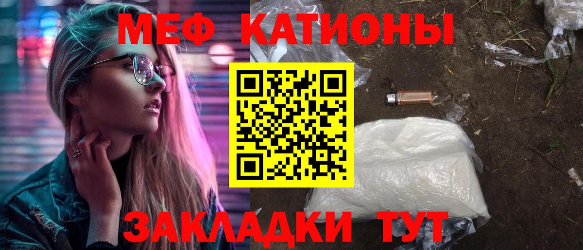 как найти закладки  Мефедрон  Мефедрон  МЯУ-МЯУ кристаллы  кракен зеркало  Меф VHQ  Набережные Челны 