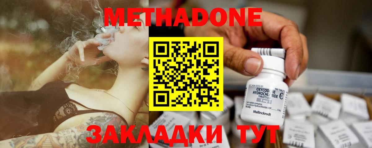 Метадон methadone  darknet наркотические препараты  Набережные Челны  Вход с VPN 