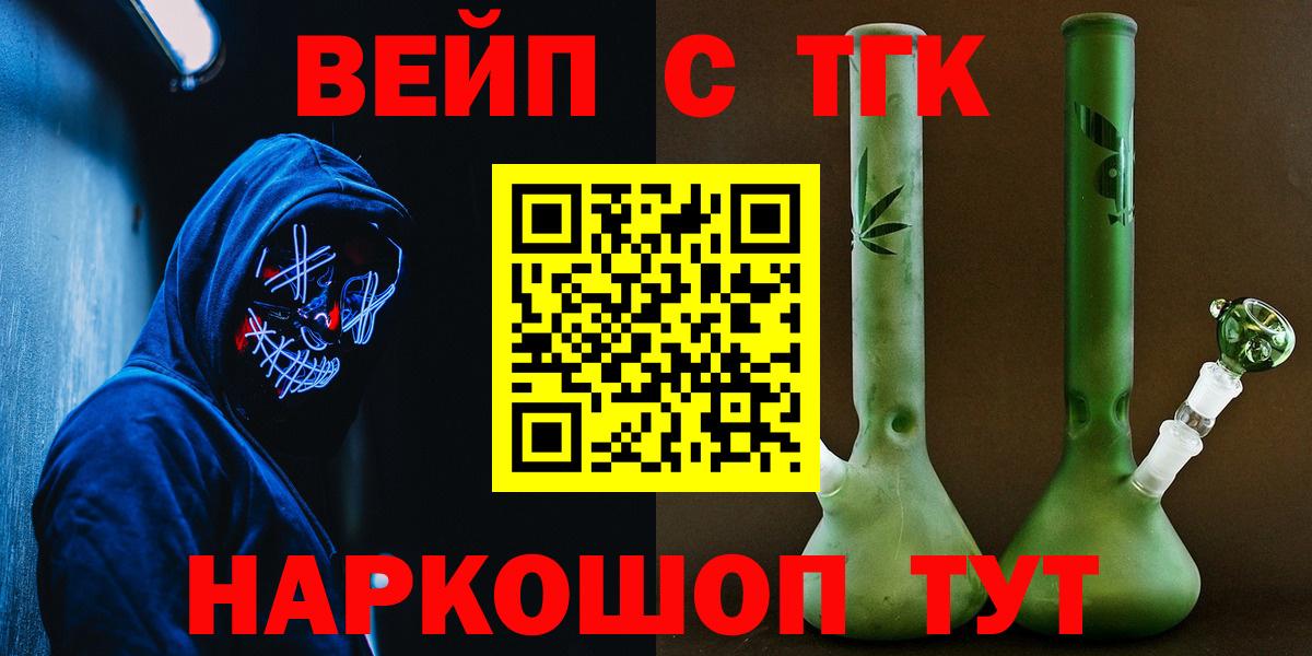 ТГК THC oil  Вход с VPN  Набережные Челны 