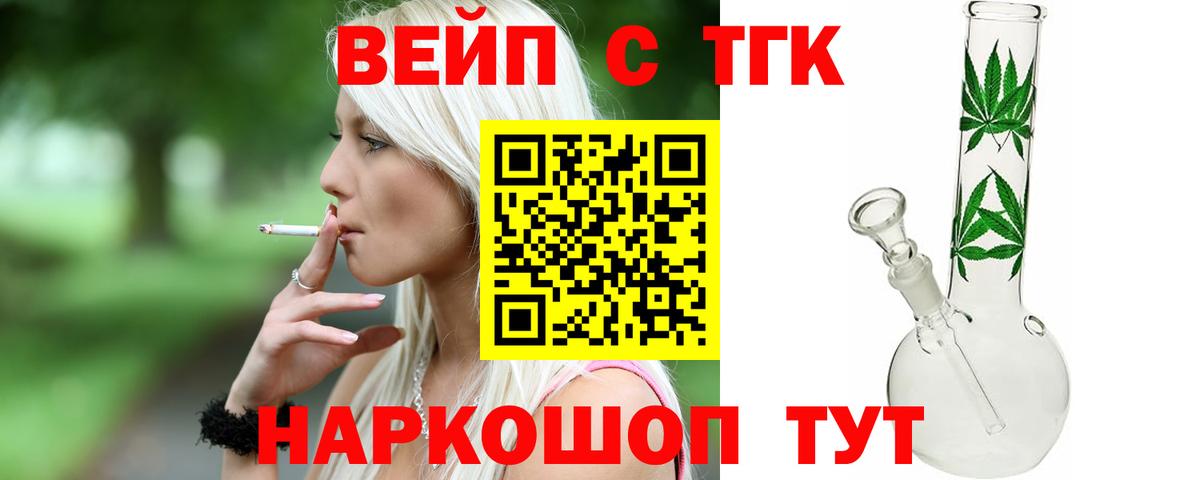 ТГК гашишное масло  ТГК вейп с тгк  Набережные Челны 